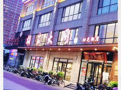 -胡家大厨(时光街店)