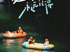 -南江大峡谷