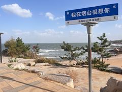 -海岛日记(养马岛店)