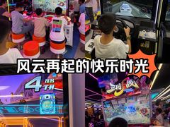 -风云再起游乐汇(北京西单西西友谊店)