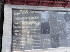 -红螺寺