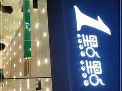 -1点点(中山门大街店)