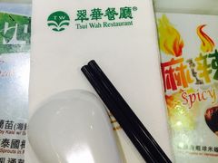 -翠华餐厅