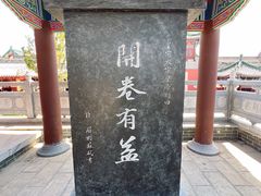 -开封府