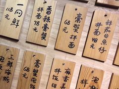 -十面欢腾·海鲜面·台式Bistro(长乐路店)