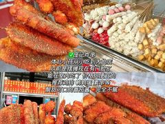 -庞记炸串