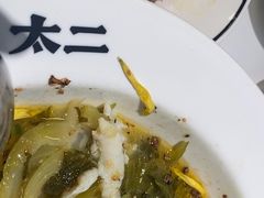 -太二酸菜鱼(南京艾尚天地店)