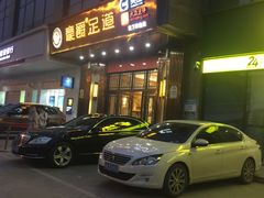 -豪爵足道·SPA(二七路店)