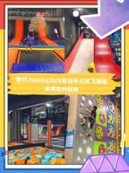 -蹦贝运动中心·蹦床·攀岩·闯关(龙岗店)