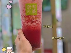 -奈雪的茶(凯德新都心店)