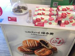 -味多美蛋糕(安定门店)