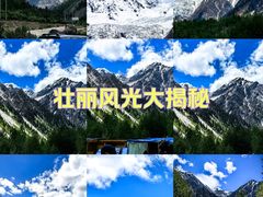 -米堆冰川