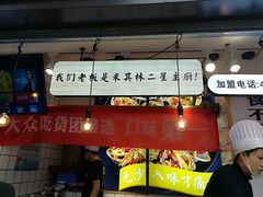 门面-降龙爪爪(建设路1店)
