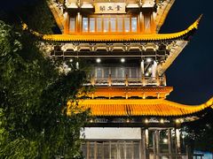 -鲁镇