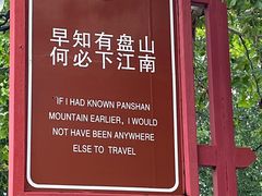 -天津盘山风景名胜区