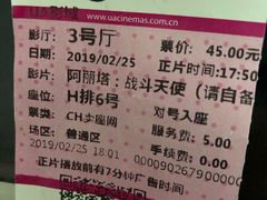 -博纳UA影城(KK Mall IMAX店)