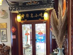 -同得兴面馆.苏式面.三虾面(园区店)