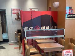 -遇见小面(碧桂园总部店)