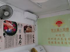 -永太盲人按摩(福田店)