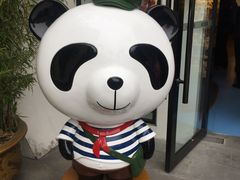 -熊猫屋(宽窄巷子景区店)