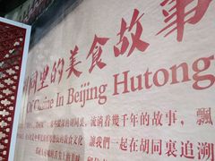 -皇城根北京风味主题餐厅(中海环宇城店)