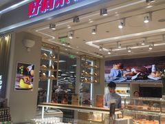 门面-好利来(梅江永旺店)