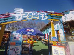 -寻石问宝研学亲子乐园(朝阳公园店)