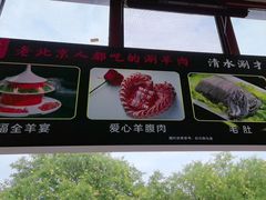 -北门涮肉·铜锅涮肉(南锣鼓巷店)