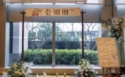 -深圳益田威斯汀酒店·宴会厅