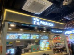 门面-嘟嘟红唇老坛酸菜鱼(九洲店)