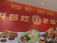 -尚渔味双拼烤鱼(燕郊永旺店)
