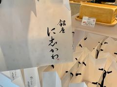 -银座仁志川·生吐司专门店(香港广场店)