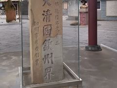 -大清国一号界碑
