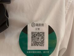 -海底捞火锅(银泰中心店)