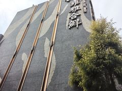 -漾亚·雍雅合鲜(桐梓林店)