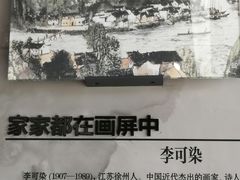 -桐庐规划馆