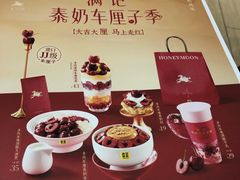 -满记甜品(王府井北京市百货大楼店)