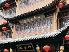 -四季春(美食街店)