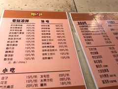 菜单-半坡九号老挝冰咖啡