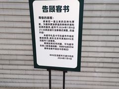 -北京华联购物中心(天通苑店)