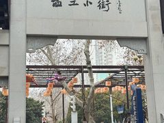 -西工饭庄快餐厅(西工小街店)