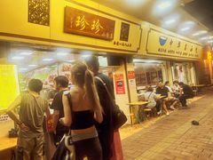 -珍珍小食店(西华路店)