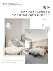 -新寰亚月子会所(金鸡湖凯宾店)
