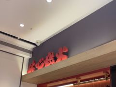 -膳心记-明火四宝煲仔饭(燕南店)