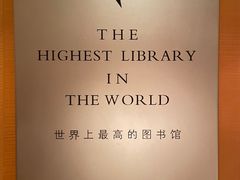 -上海明天广场JW万豪酒店