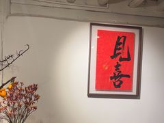 -小喜客·云南特色菜(纳西庭院店)