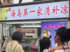 -海大南门夜市(海富街店)