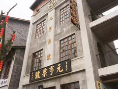 -两江国际影视城
