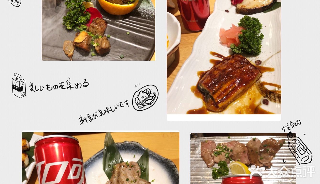 一口可乐一口烤肉