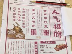 菜单-点都德(千灯湖环宇城店)